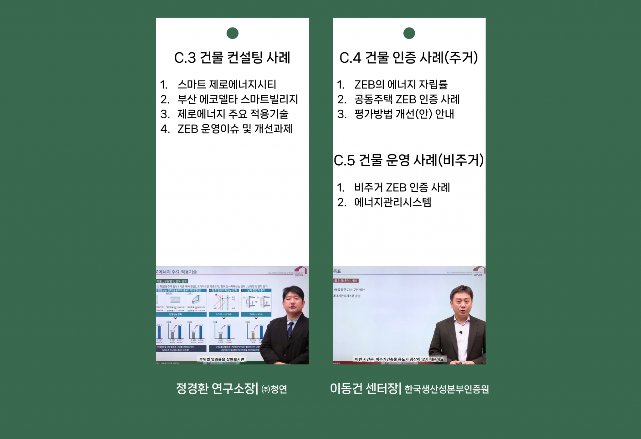 2025 입문 C2