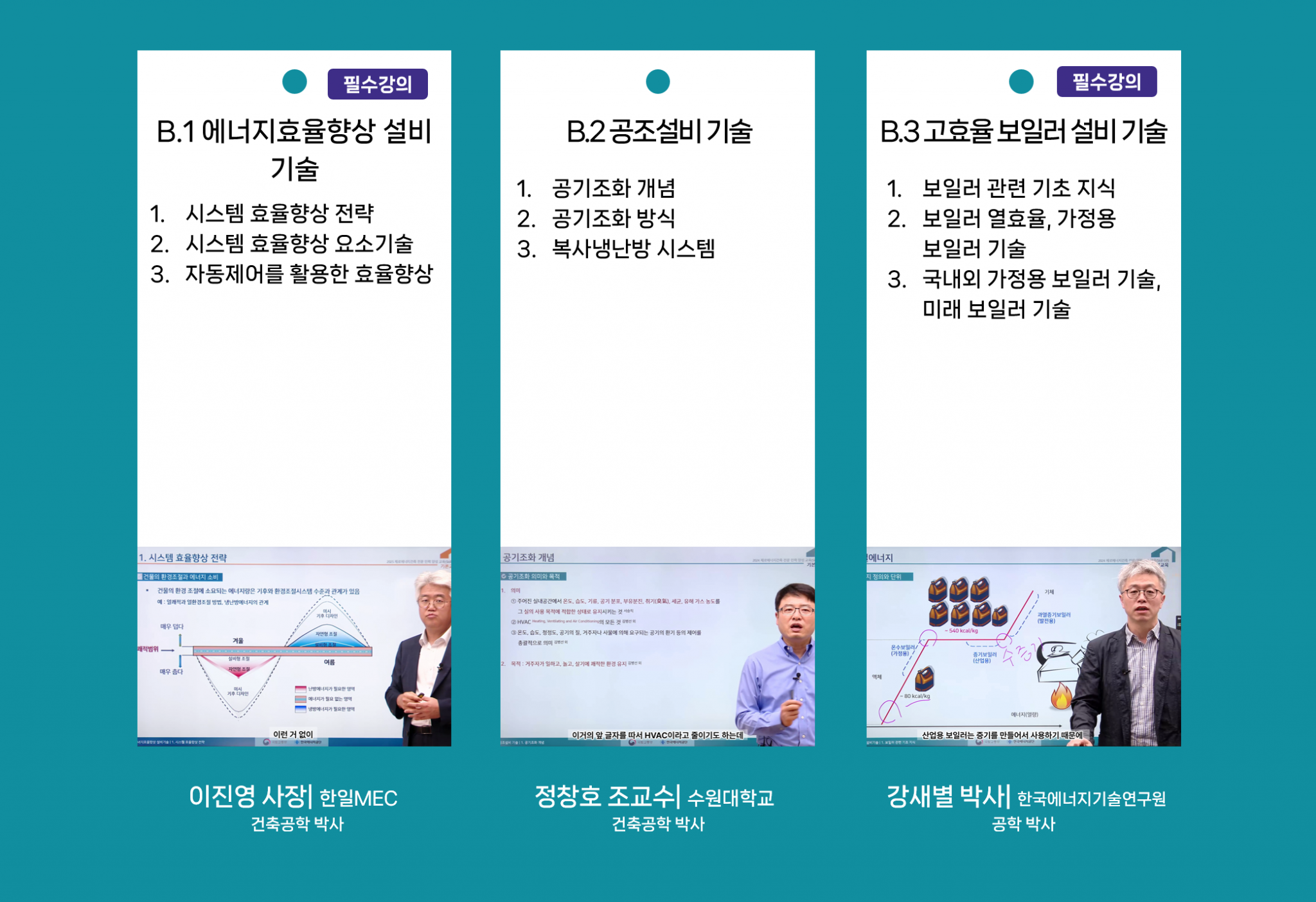 2025 기본 B1