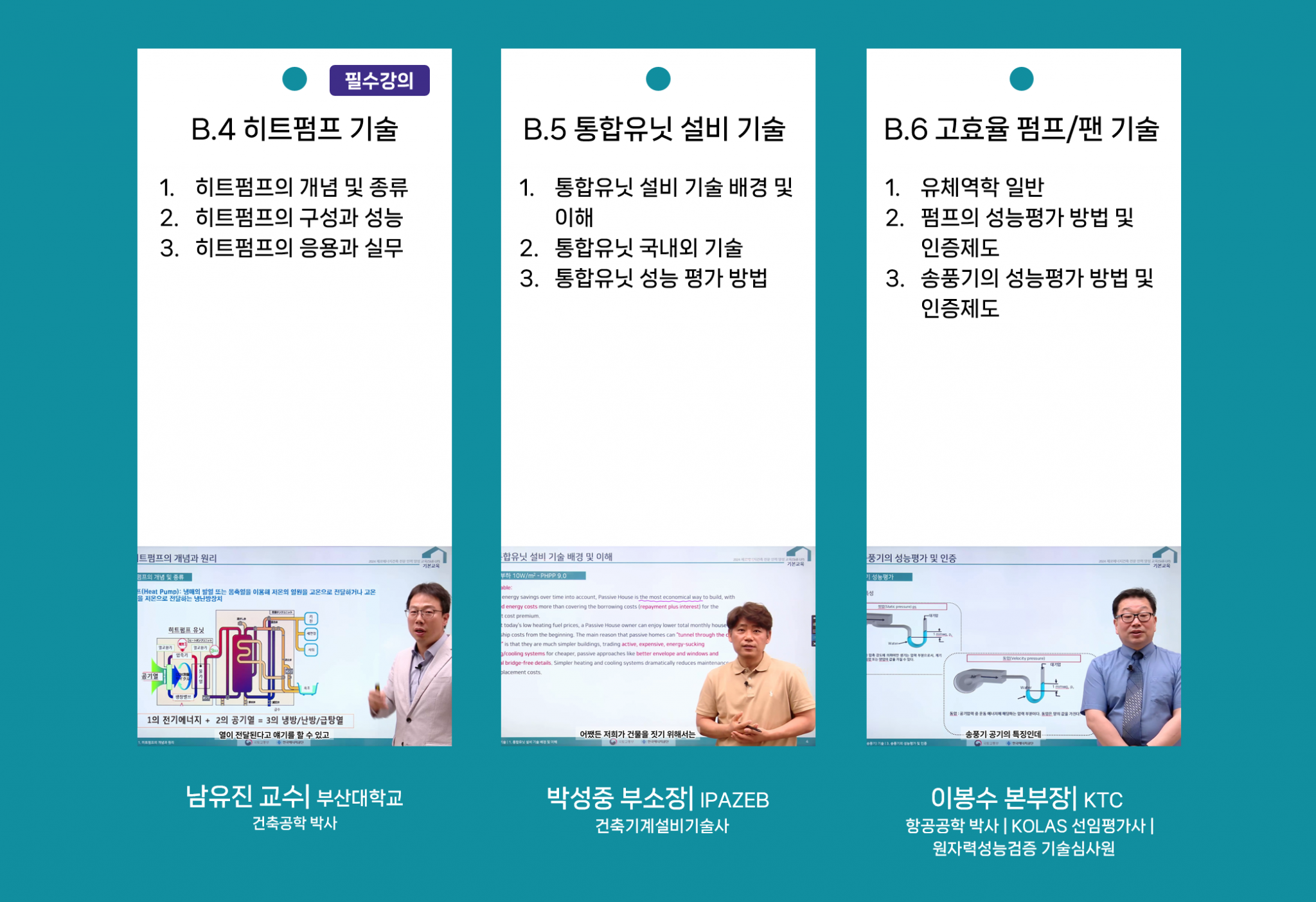 2025 기본 B2