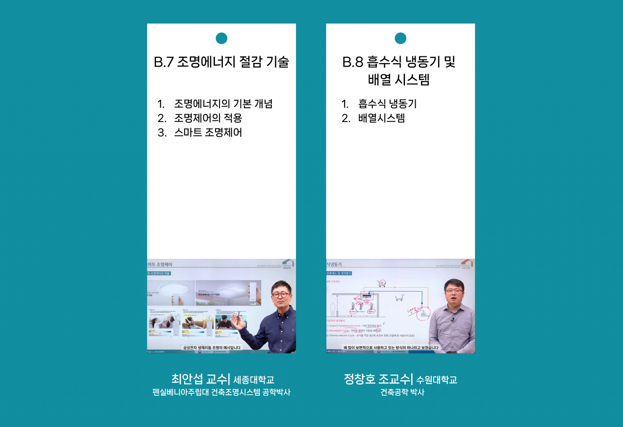2025 기본 B3