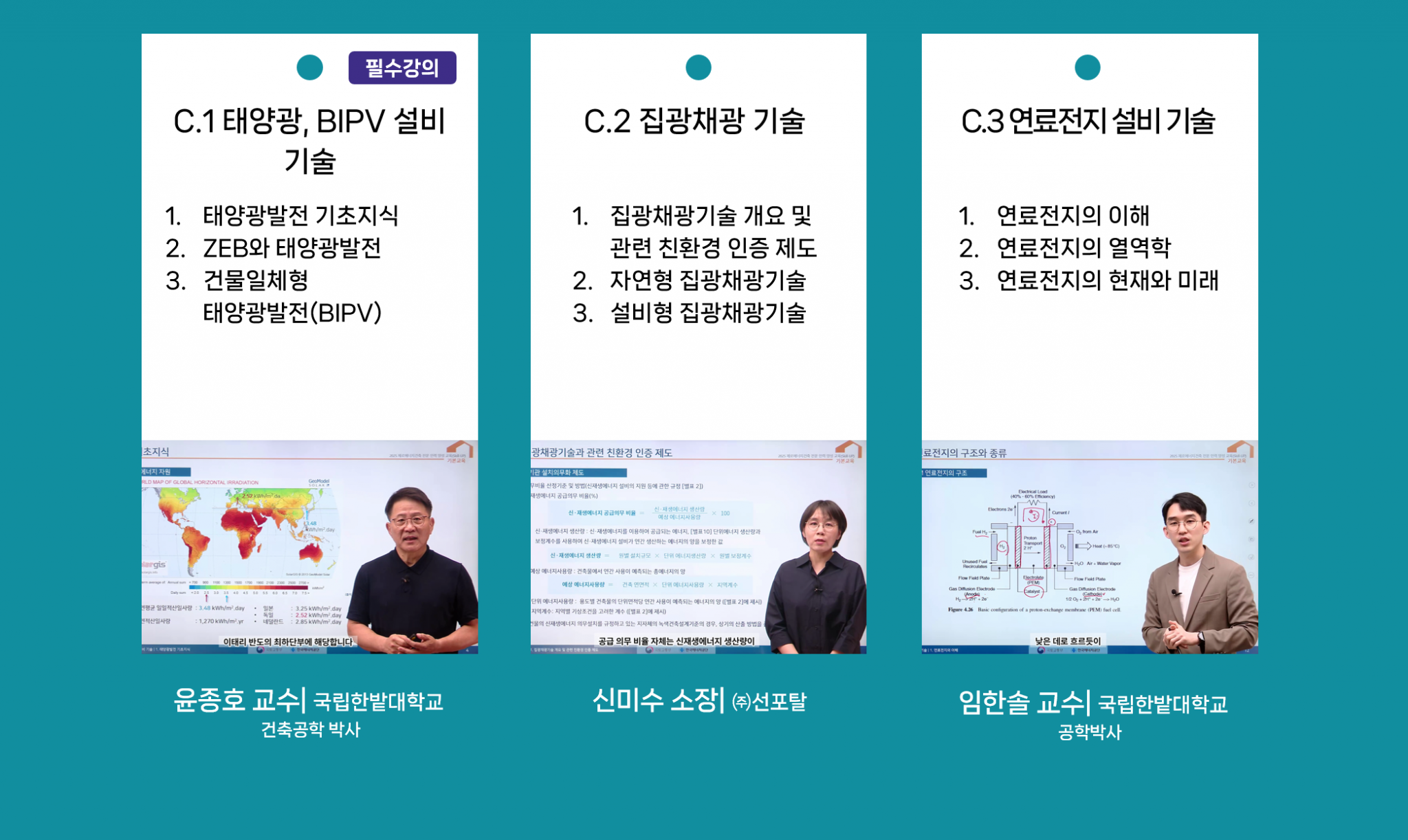 2025 기본 C1