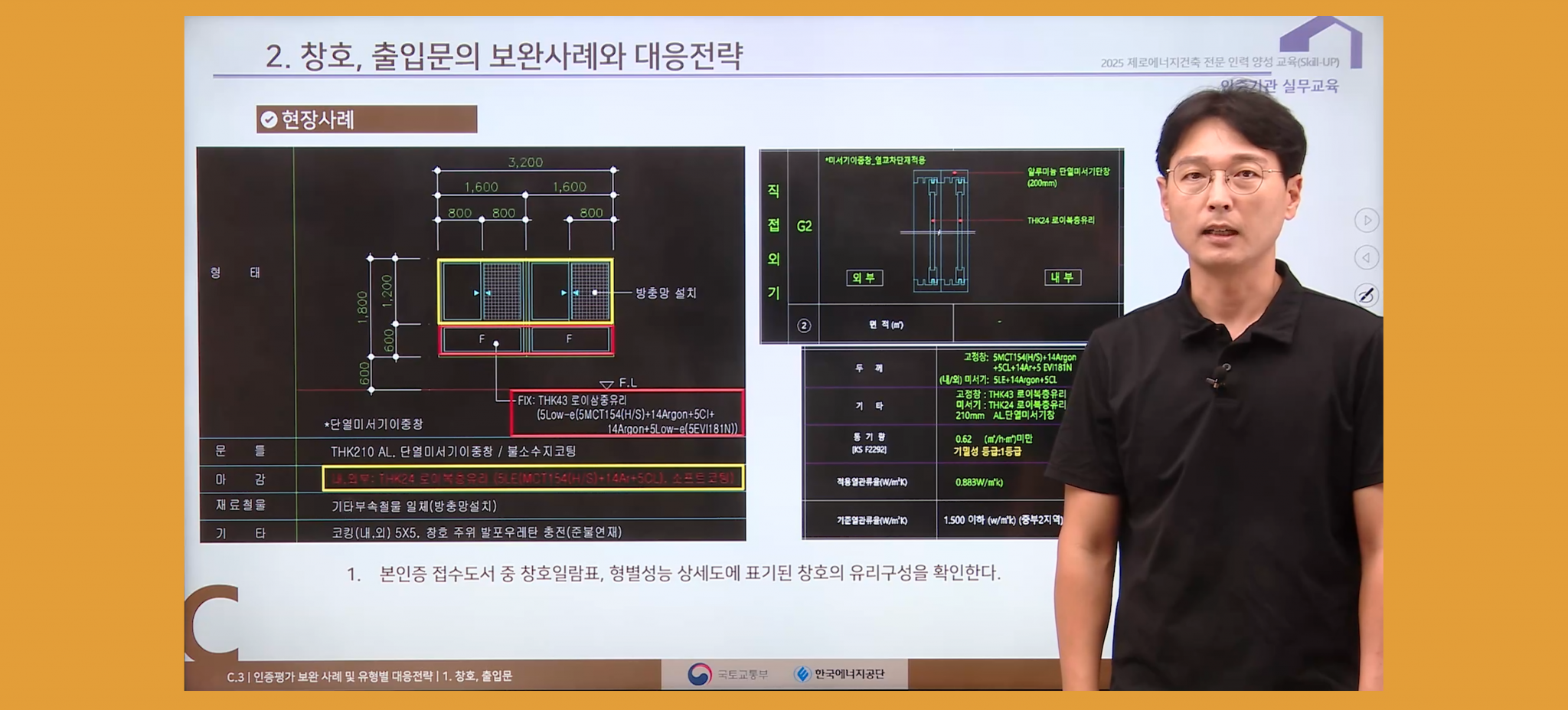 [ 인증기관 실무교육 영상 ]